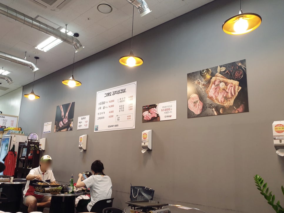 그래도김치삼겹살 이미지