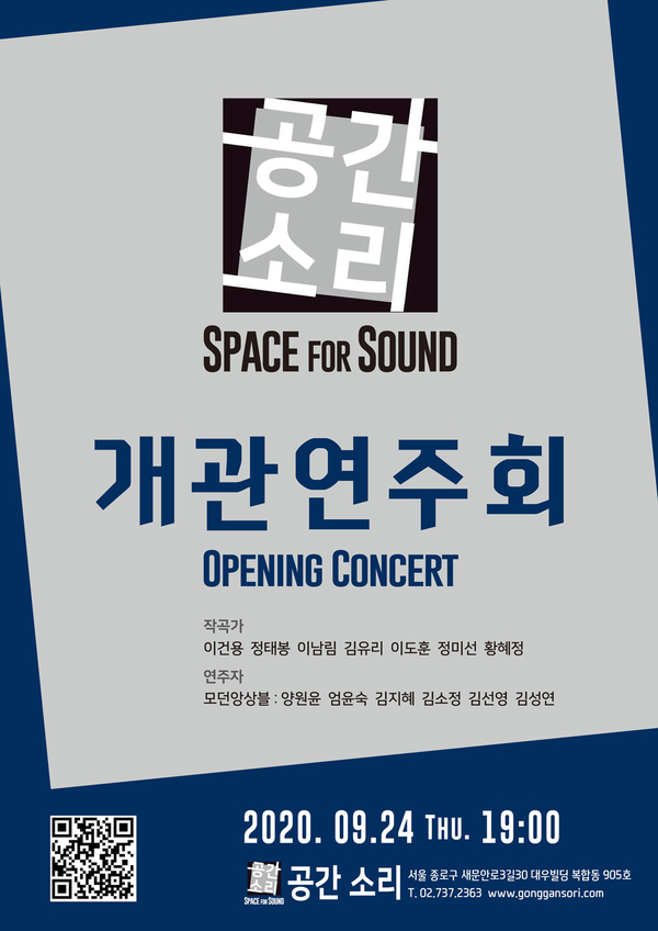 소리공간 이미지