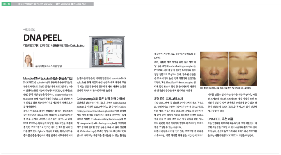 오아시스의원 이미지