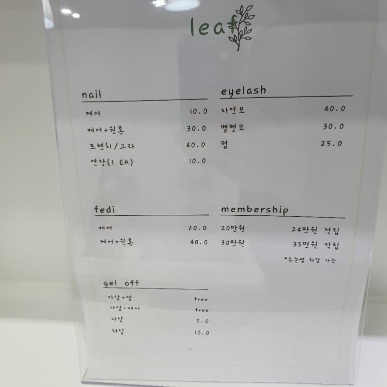 리프네일 이미지