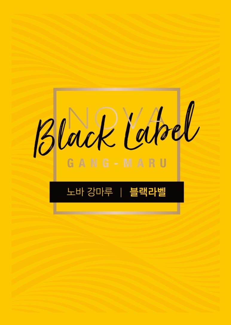 블랙라벨 이미지