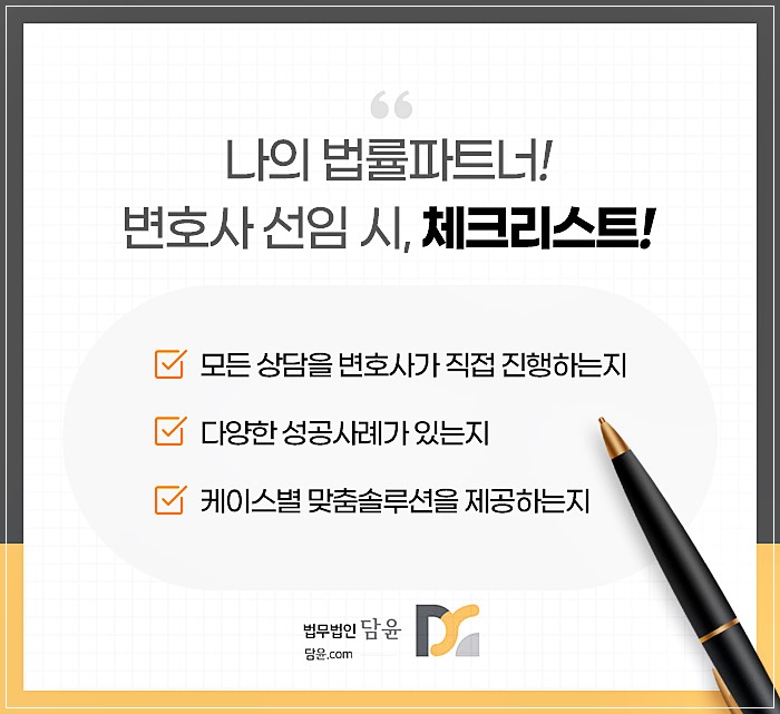 법무법인담윤 이미지