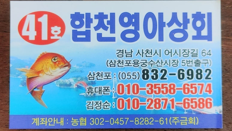 영아상회 이미지