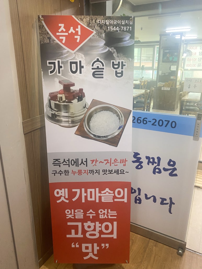 청담동대구뽈찜아구찜 이미지