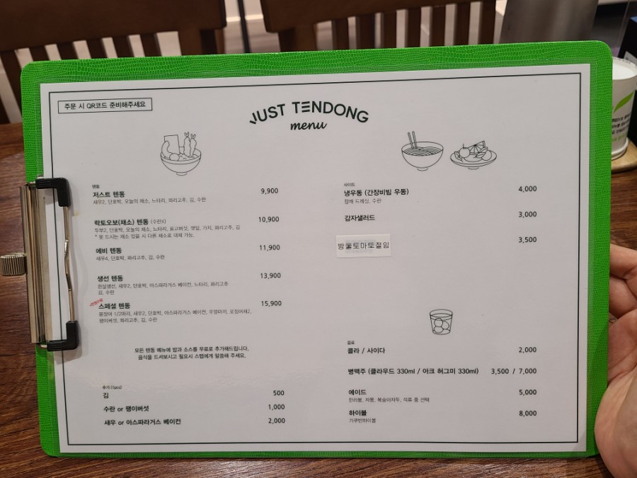 저스트텐동전리단길점 이미지