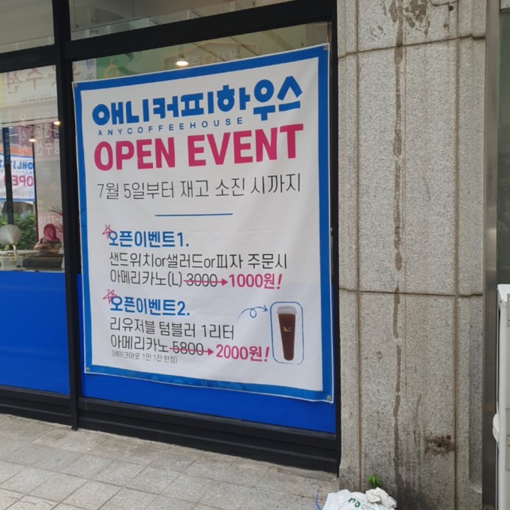 애니커피하우스 이미지