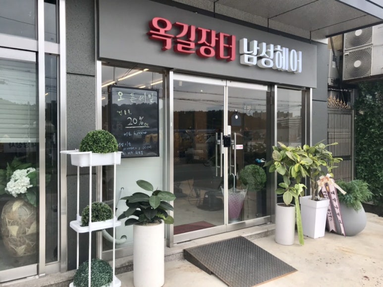 장터미용실 이미지