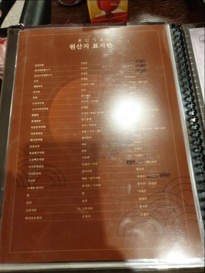 영광닭집 이미지