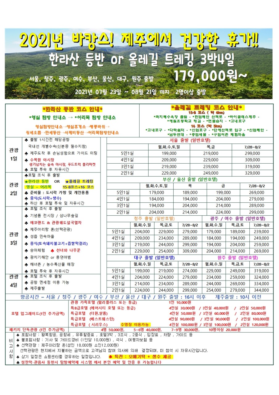 바캉스여행사 이미지
