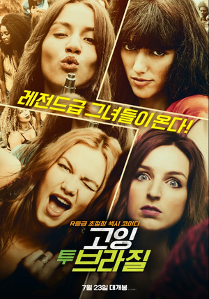 고잉고잉 이미지