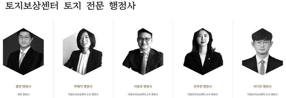 토지수용보상센터 이미지