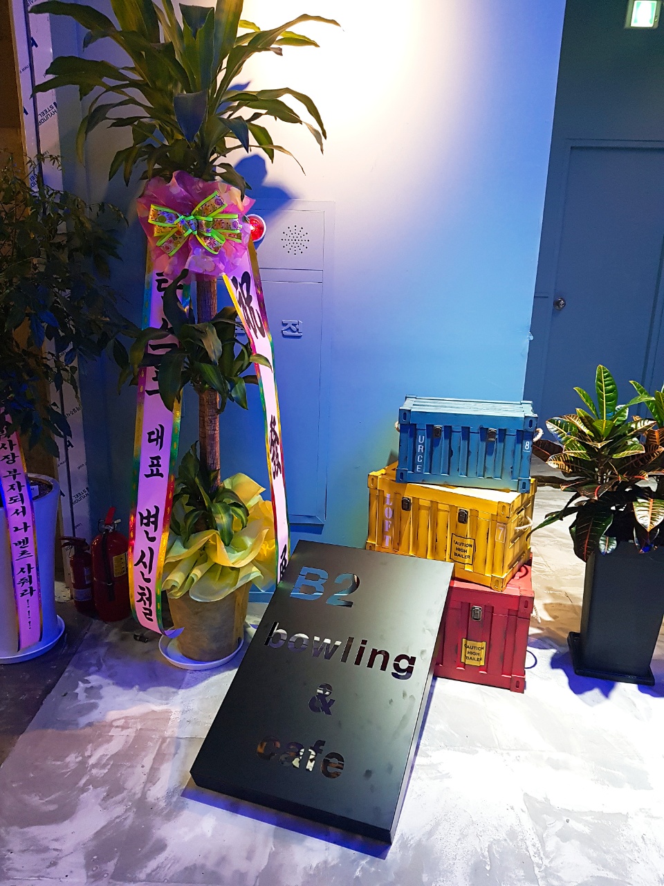 간석볼링장 이미지