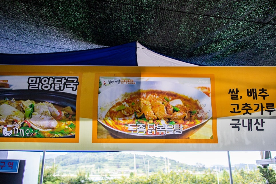 촌닭농장식당 이미지