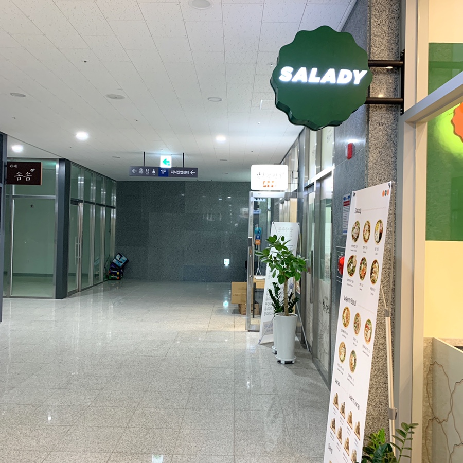 샐러디기흥테라 이미지