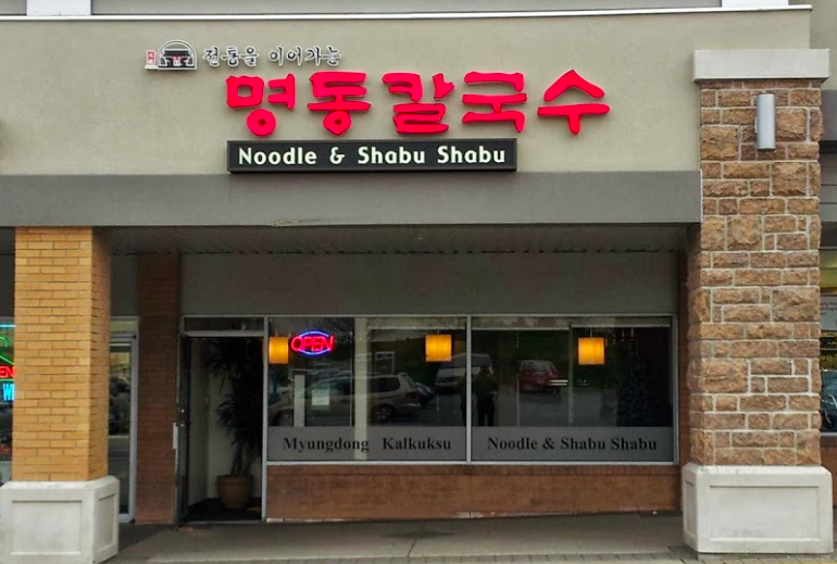 참맛칼국수 이미지