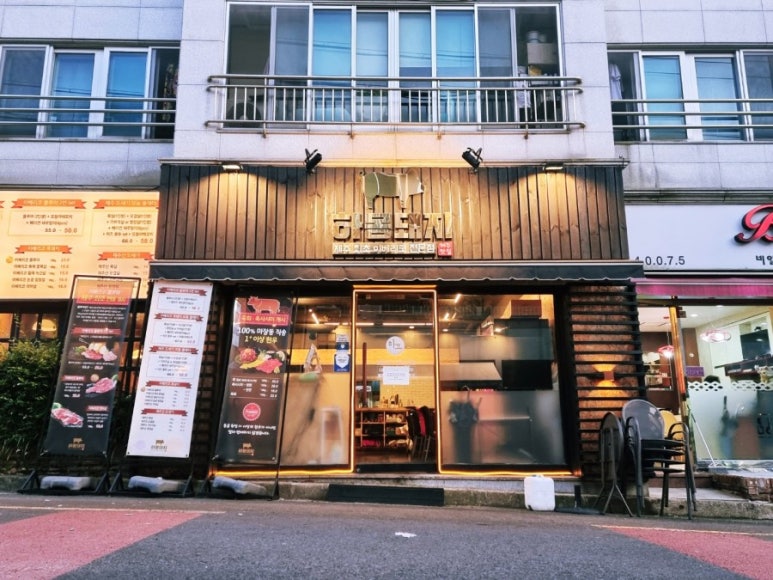 하몽돼지 이미지