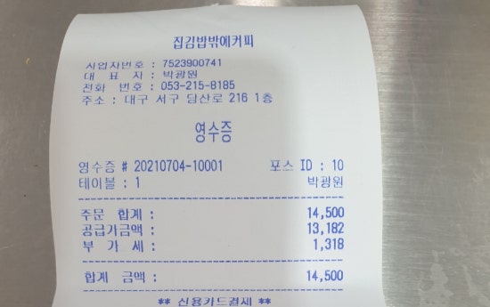 집김밥밖에커피 이미지