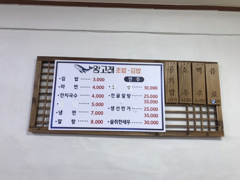 왕고래초밥김밥 이미지