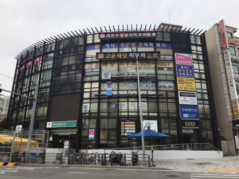 연세바른치과 이미지