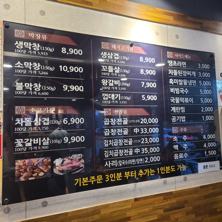 불막열삼 괴정점 이미지