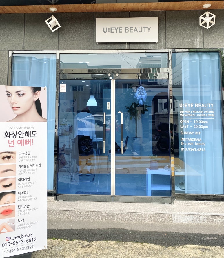 유아이뷰티 이미지