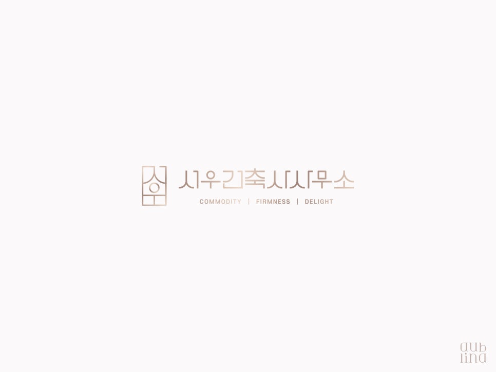 심플건축사사무소 이미지