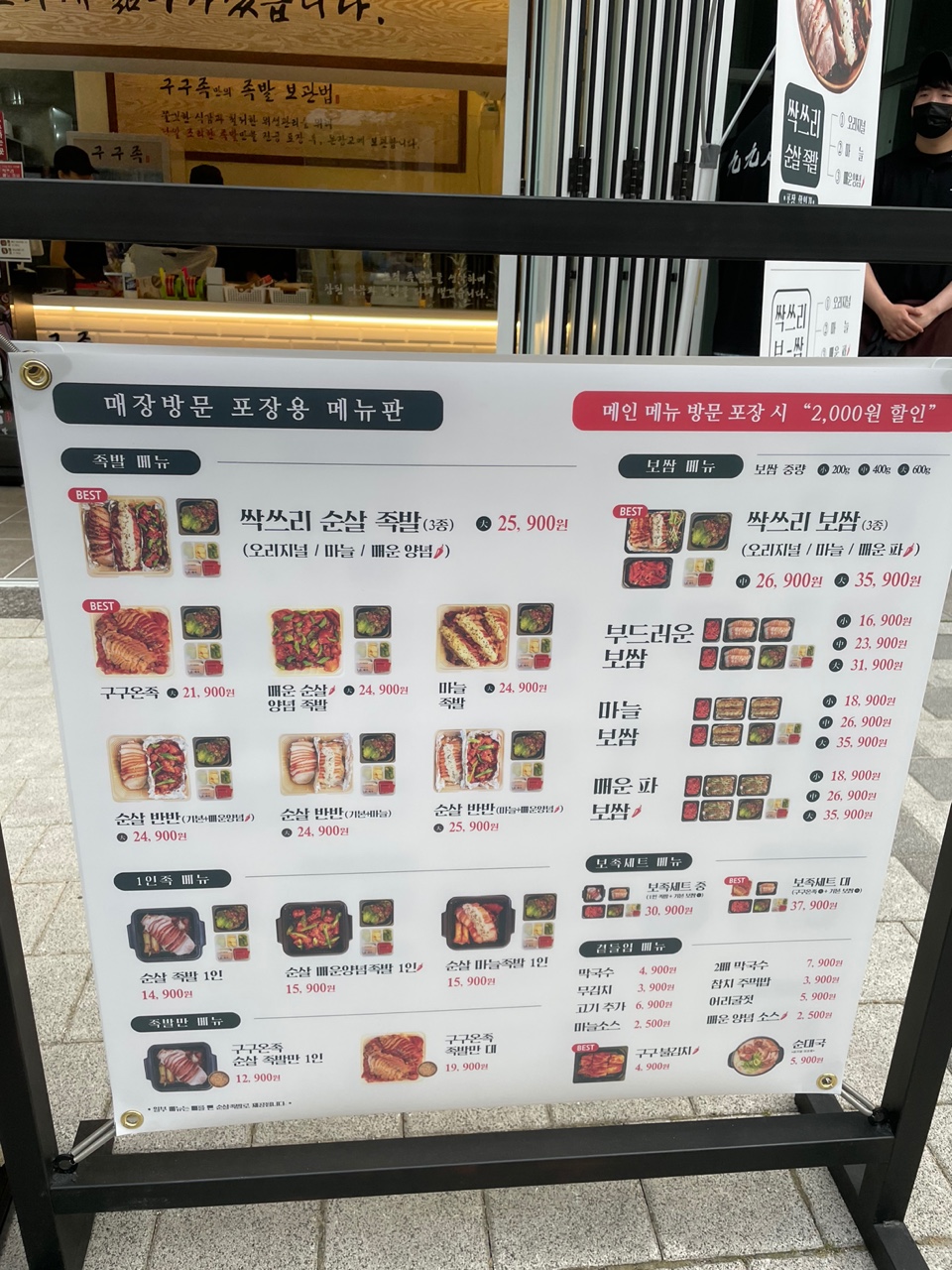 구구족 정관점 이미지