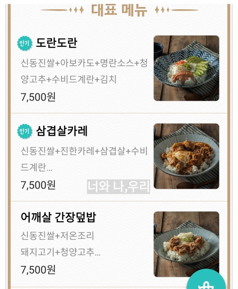 뜸들이다 이미지