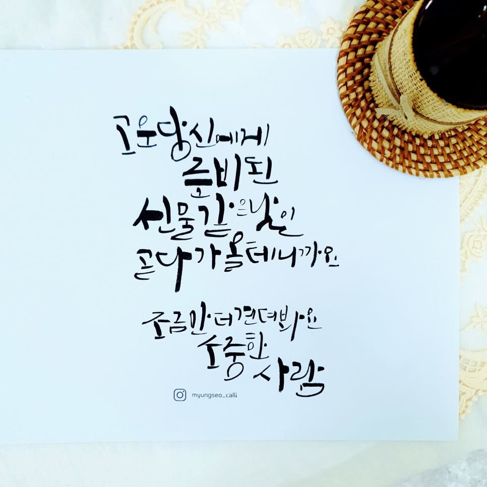 명서캘리그라피 이미지
