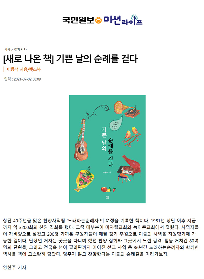 기쁜순례 이미지