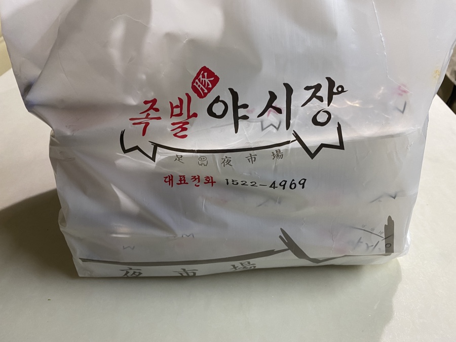 족발야시장 금촌점 이미지