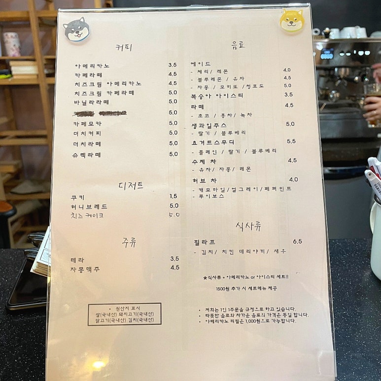 시즈더데이 이미지