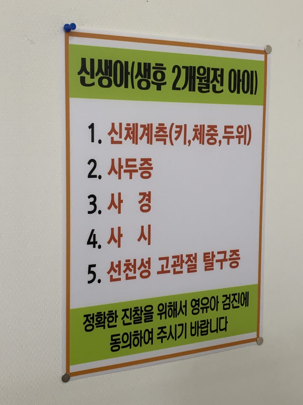 우리연합의원 이미지
