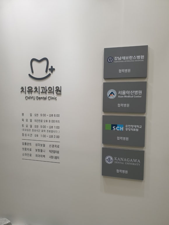 마실치과의원 이미지