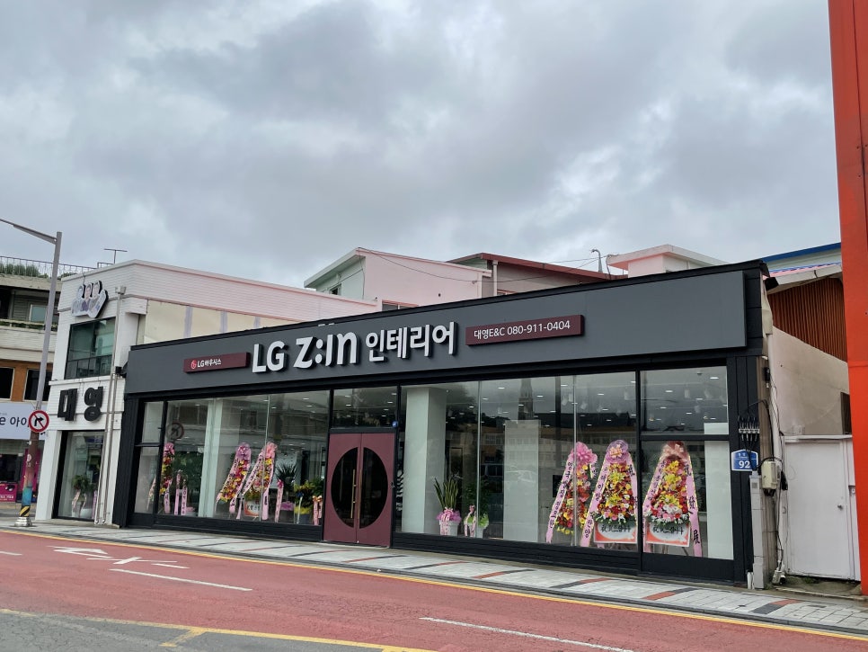 대영지업사 이미지