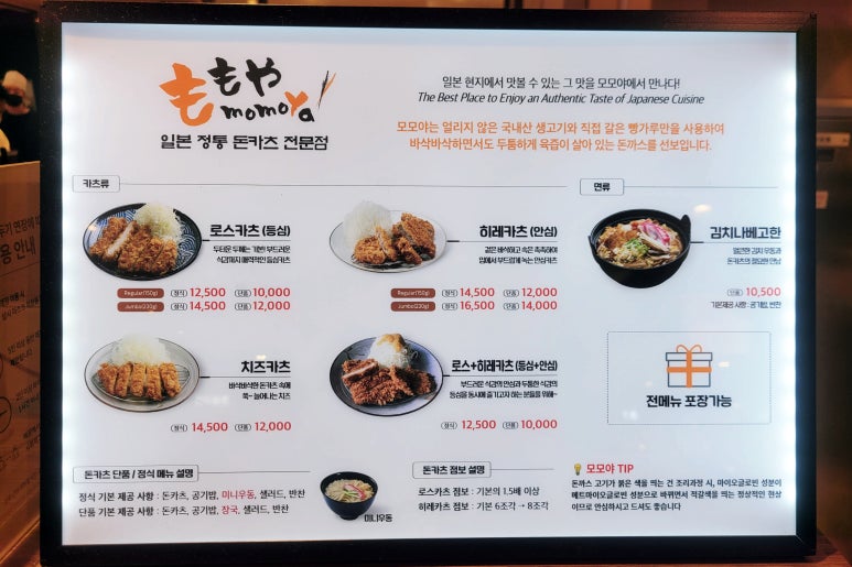 모모야롯데백화점 이미지