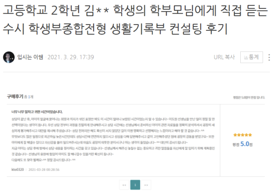입시연구소위너 이미지