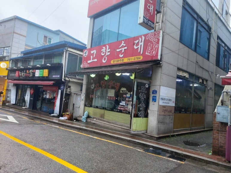 옛고향순대 이미지