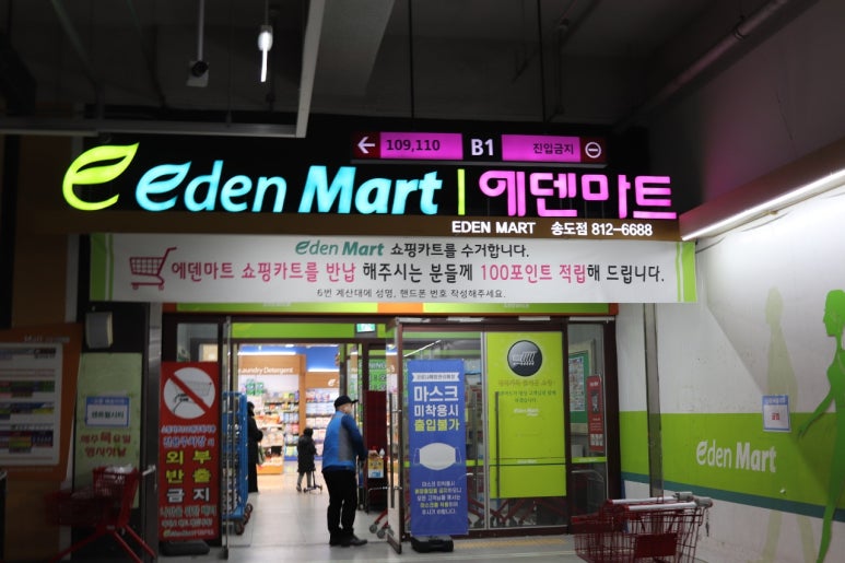 에덴정육점 이미지