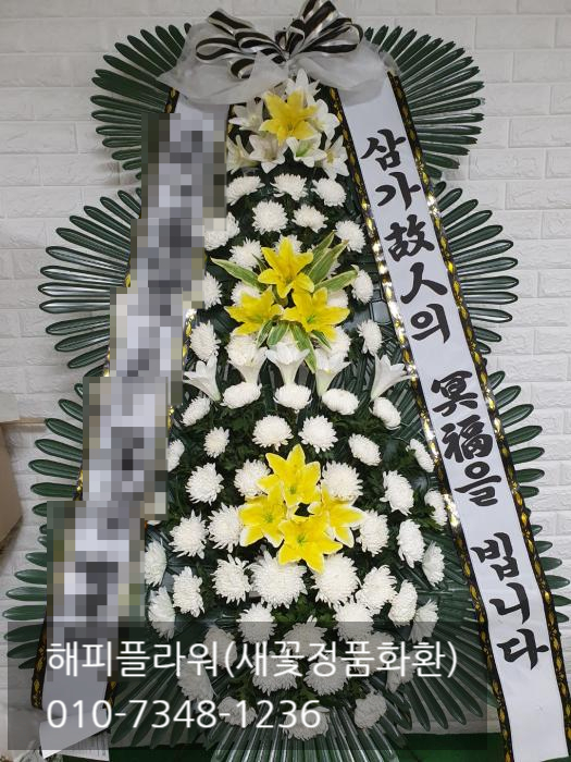 광주정품화환배달 이미지