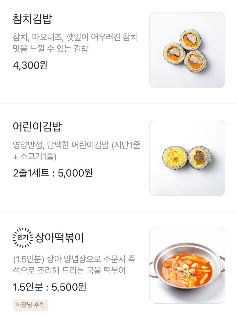 상아김밥마곡 이미지