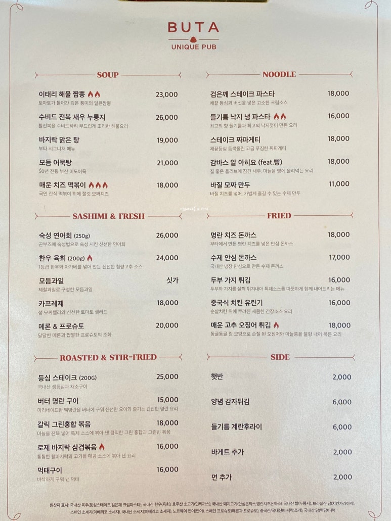 부타만성점 이미지