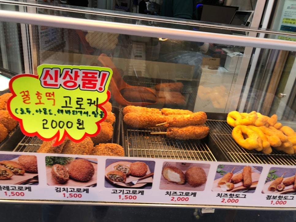 쉐프윤찹쌀꽈배기고로케 이미지