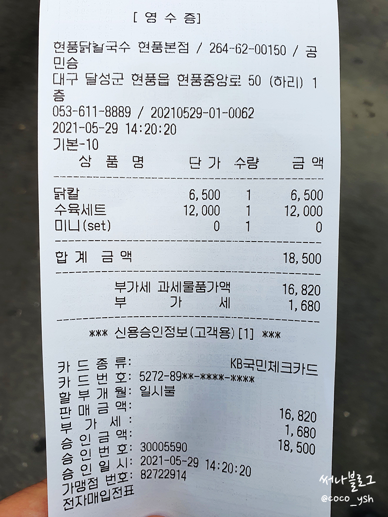 현풍닭칼국수 현풍본점 이미지