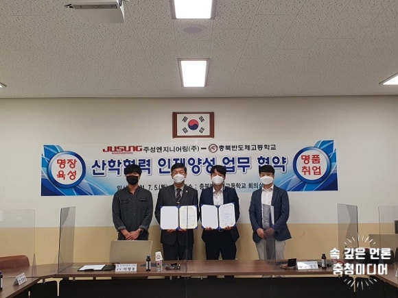 (주)씨에스이 이미지