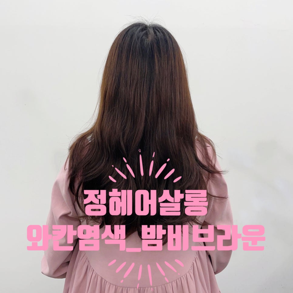 정헤어살롱 이미지