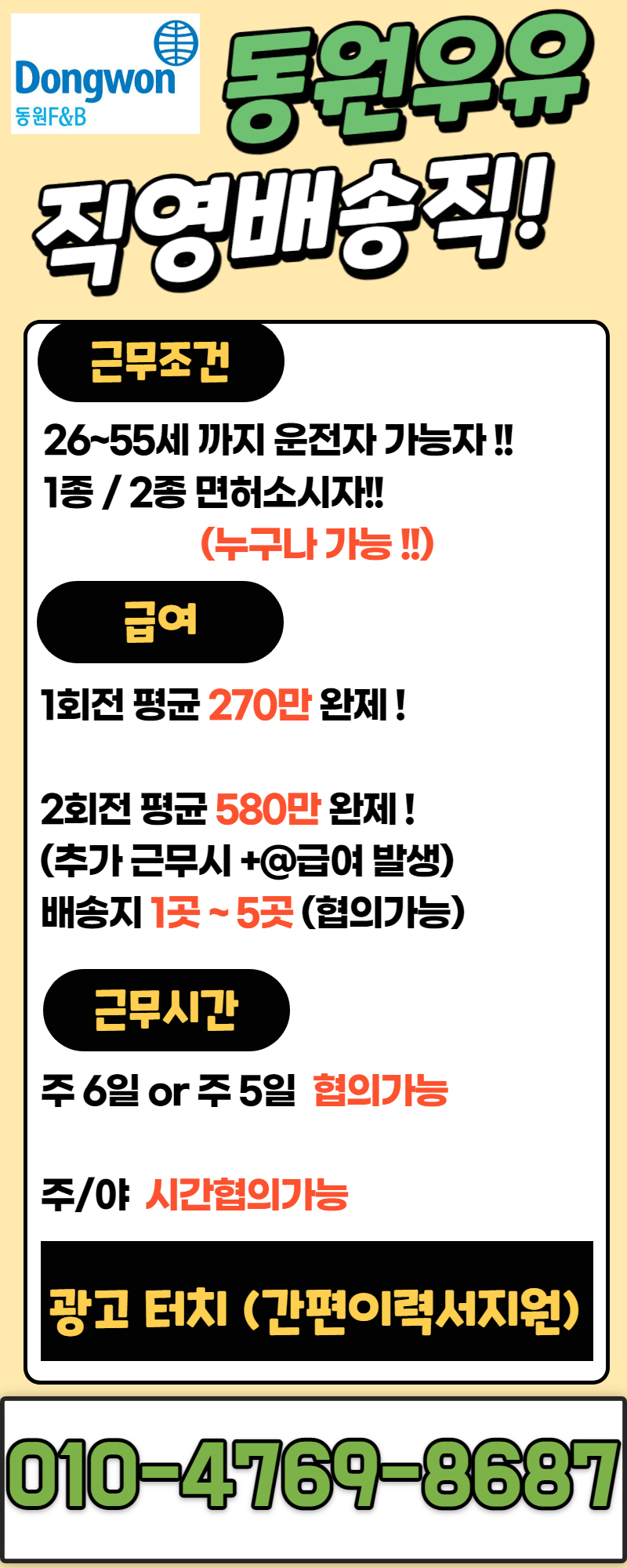제이씨운송 이미지