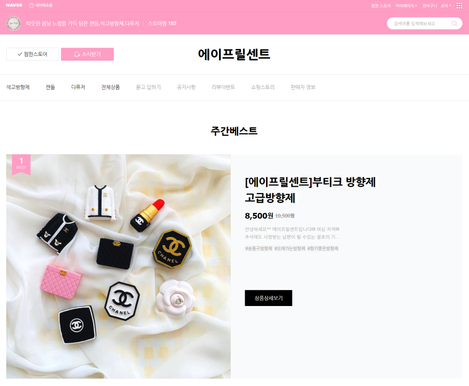 에이프릴센트 이미지