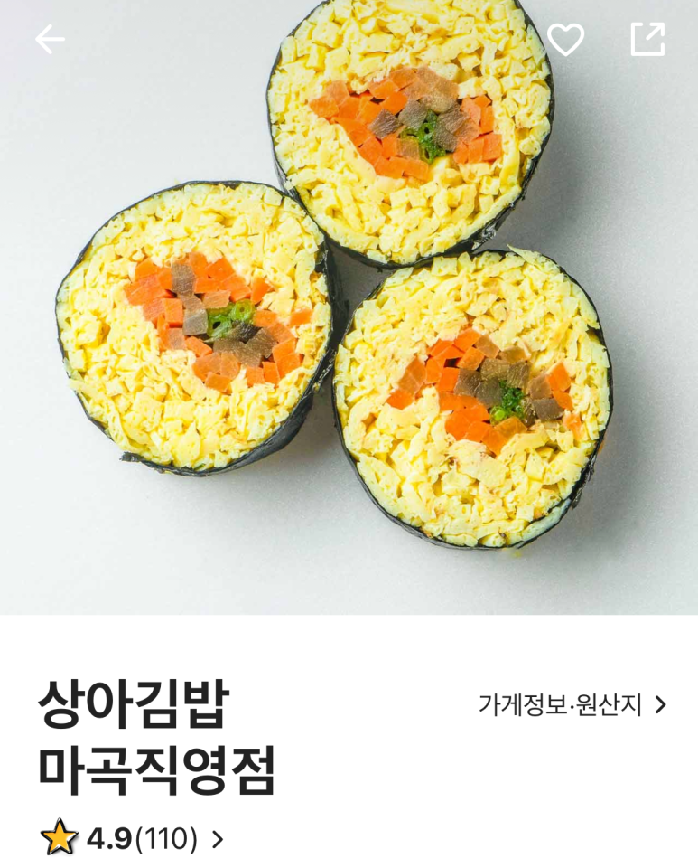 상아김밥마곡 이미지