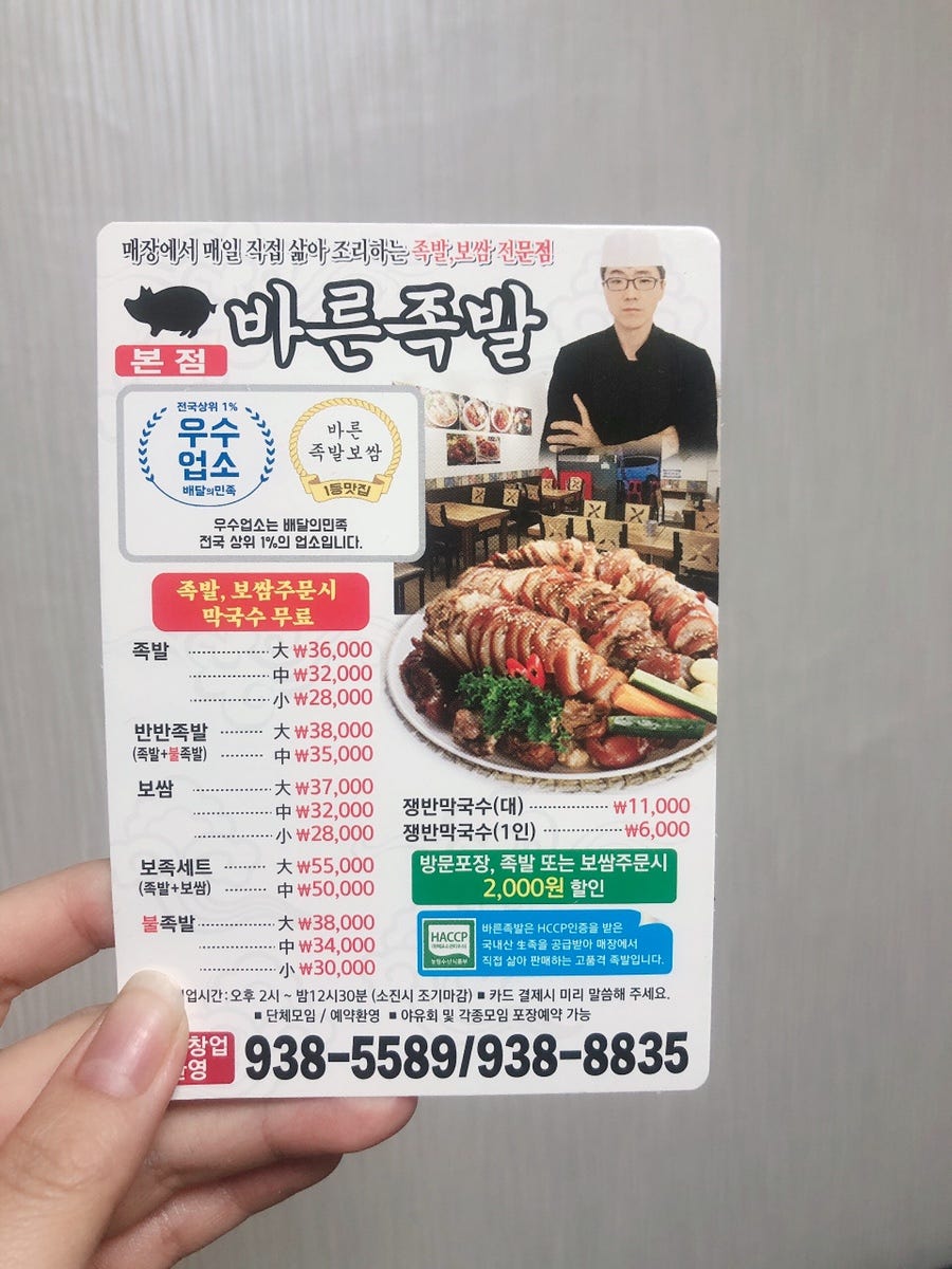 바른족발 바른보쌈 이미지